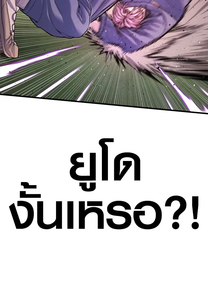 Juvenile Offender ตอนที่ 68 166