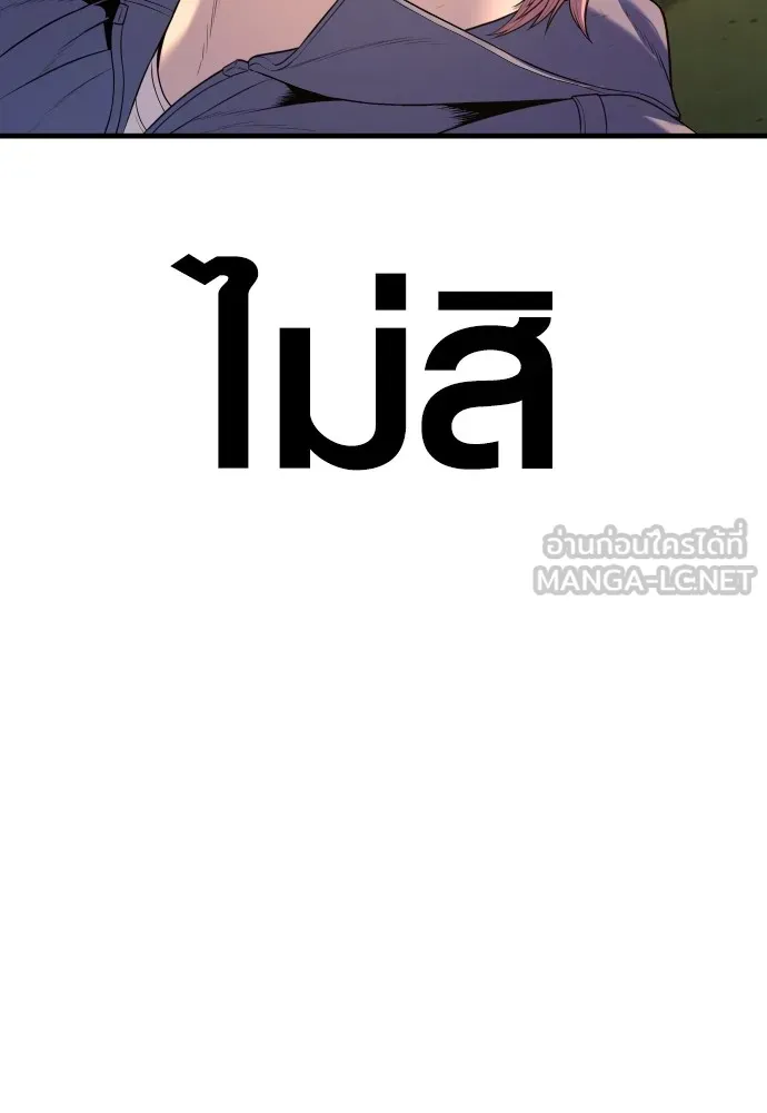 Juvenile Offender ตอนที่ 68 168