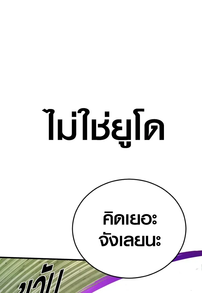 Juvenile Offender ตอนที่ 68 169