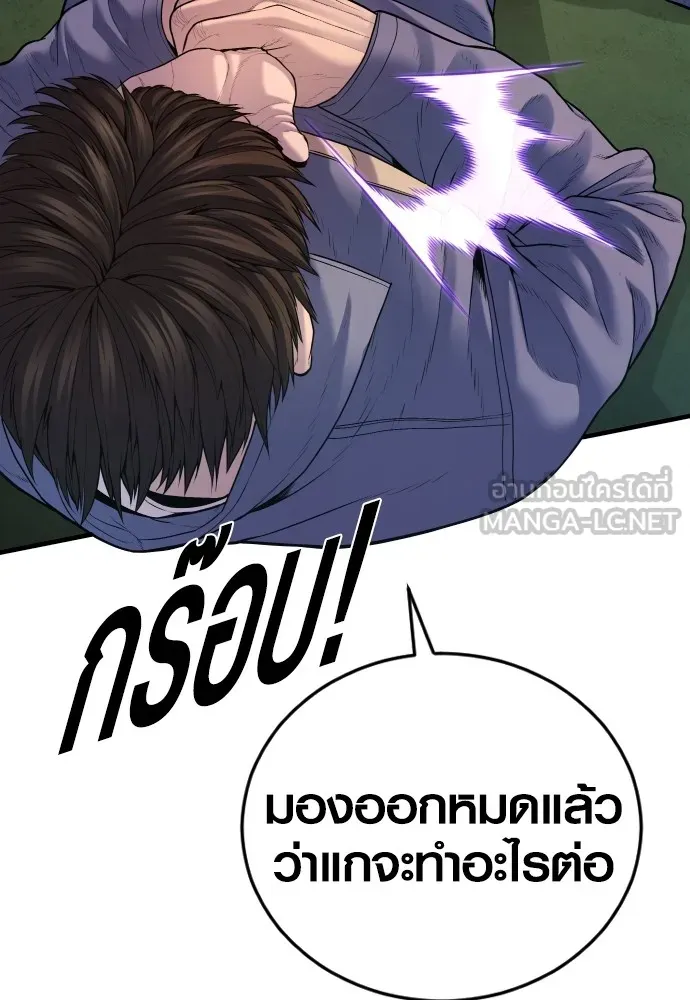 Juvenile Offender ตอนที่ 68 171