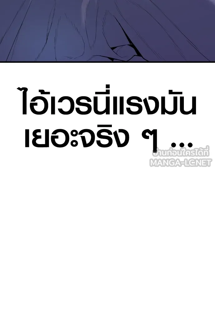 Juvenile Offender ตอนที่ 68 174