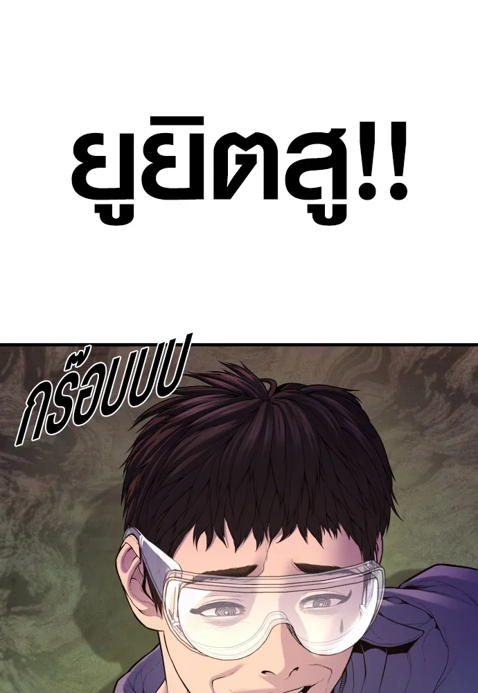 Juvenile Offender ตอนที่ 68 175