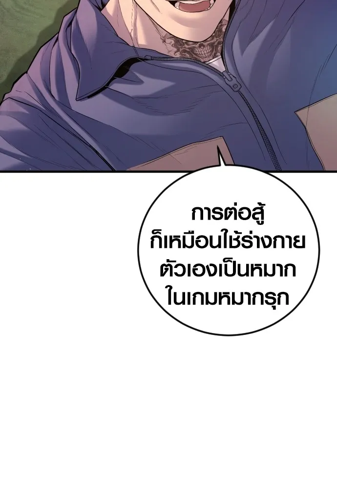 Juvenile Offender ตอนที่ 68 176