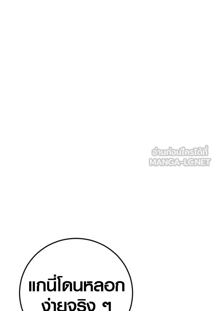 Juvenile Offender ตอนที่ 68 177