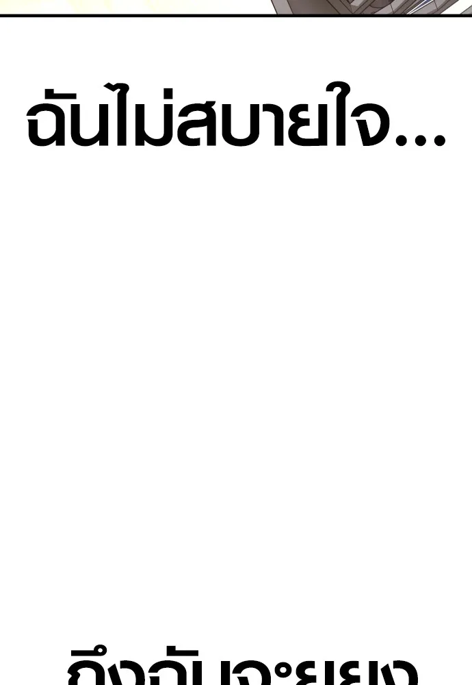 Juvenile Offender ตอนที่ 68 181