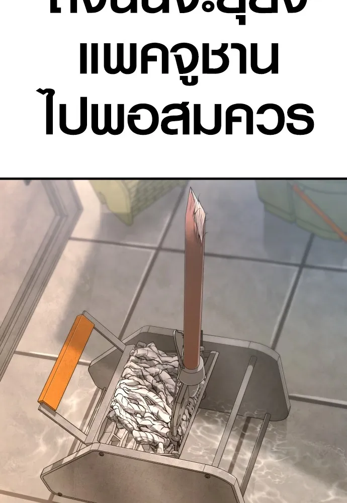 Juvenile Offender ตอนที่ 68 182
