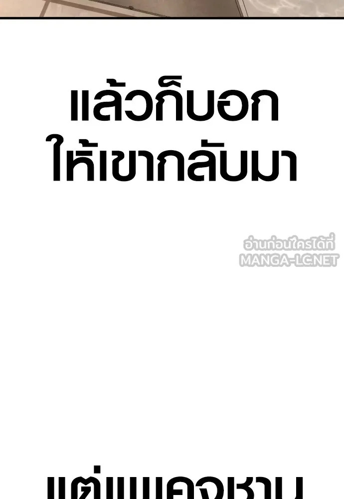 Juvenile Offender ตอนที่ 68 183