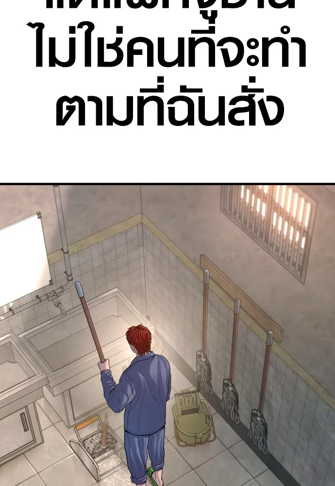Juvenile Offender ตอนที่ 68 184