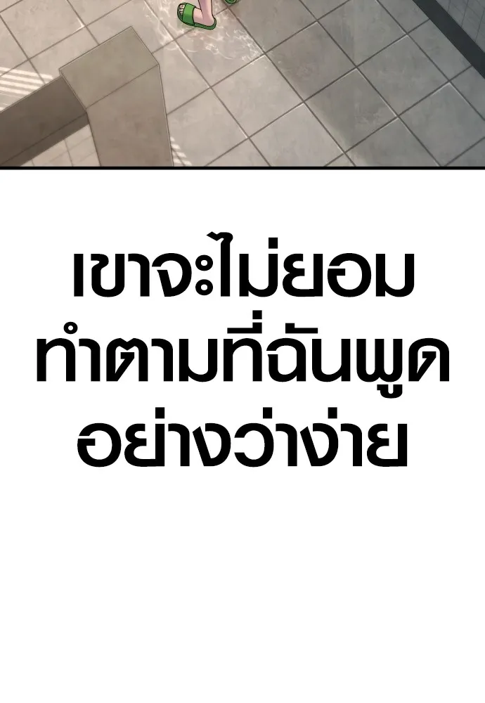 Juvenile Offender ตอนที่ 68 185