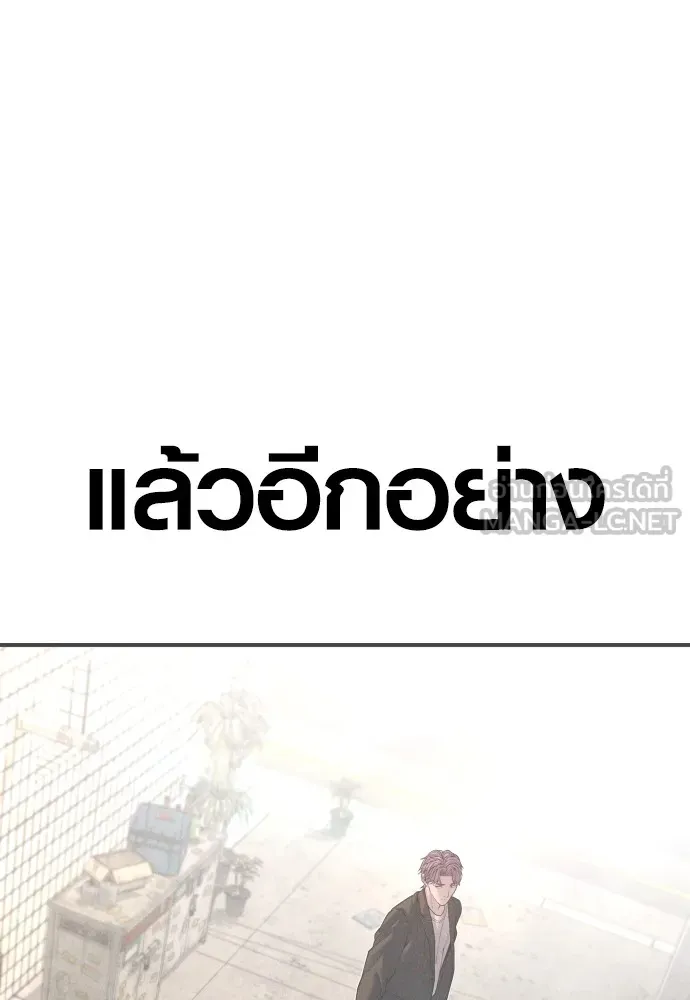 Juvenile Offender ตอนที่ 68 186