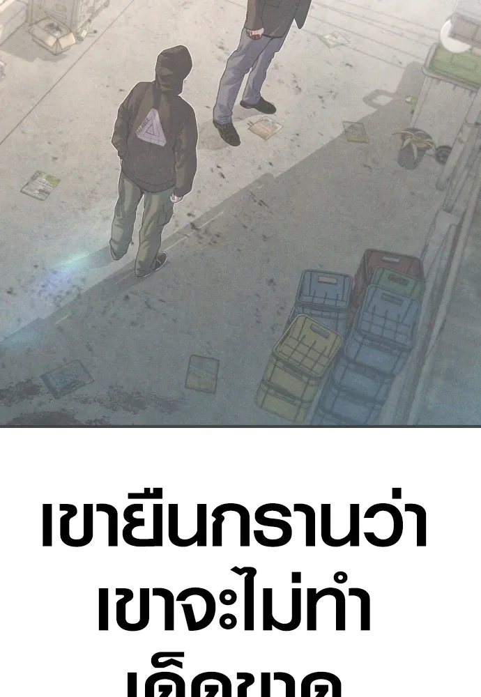 Juvenile Offender ตอนที่ 68 187