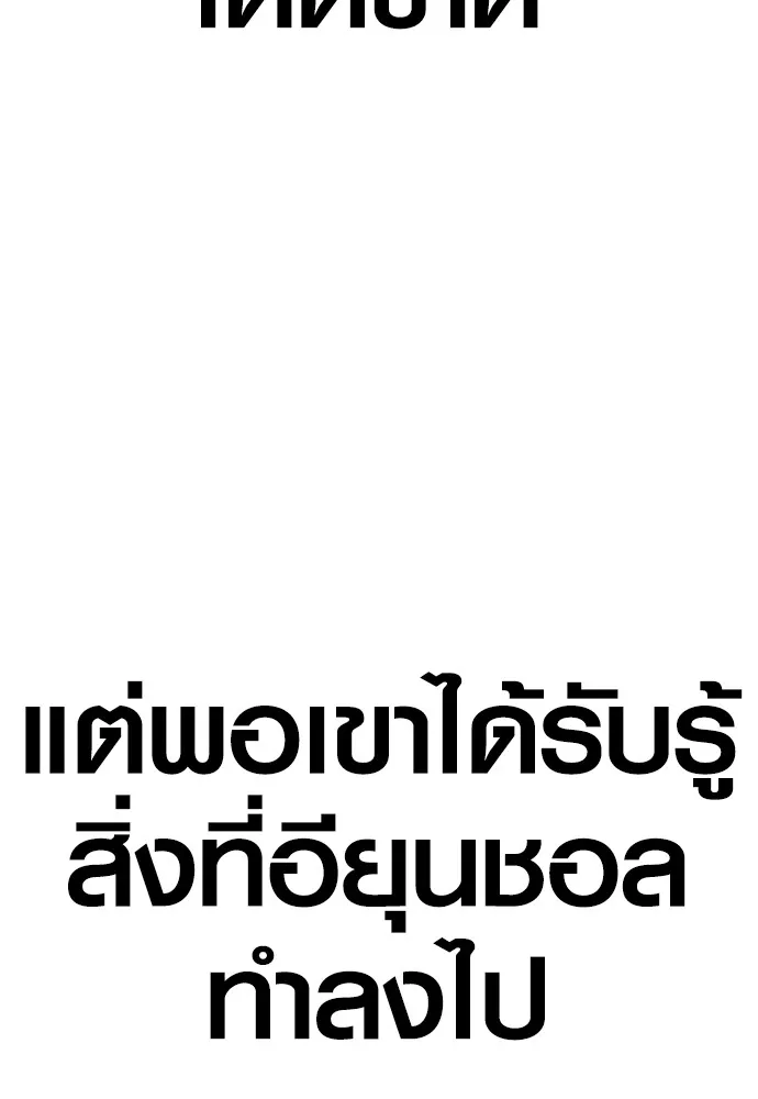 Juvenile Offender ตอนที่ 68 188
