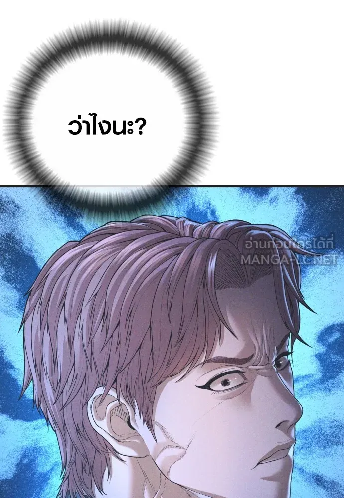 Juvenile Offender ตอนที่ 68 189