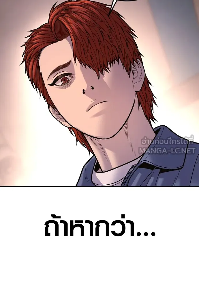 Juvenile Offender ตอนที่ 68 192