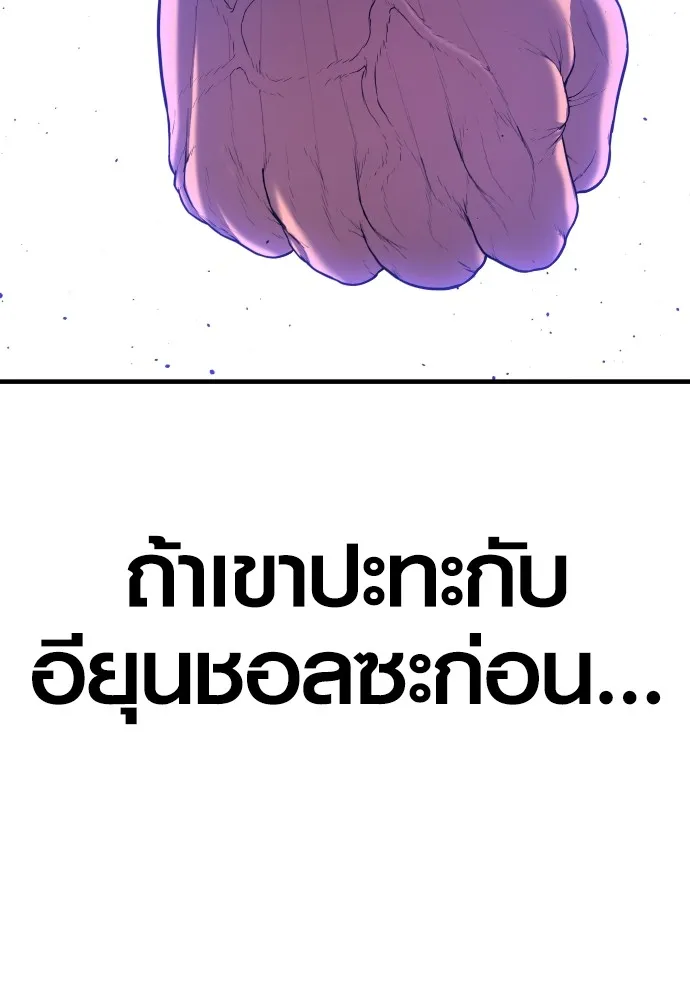 Juvenile Offender ตอนที่ 68 194