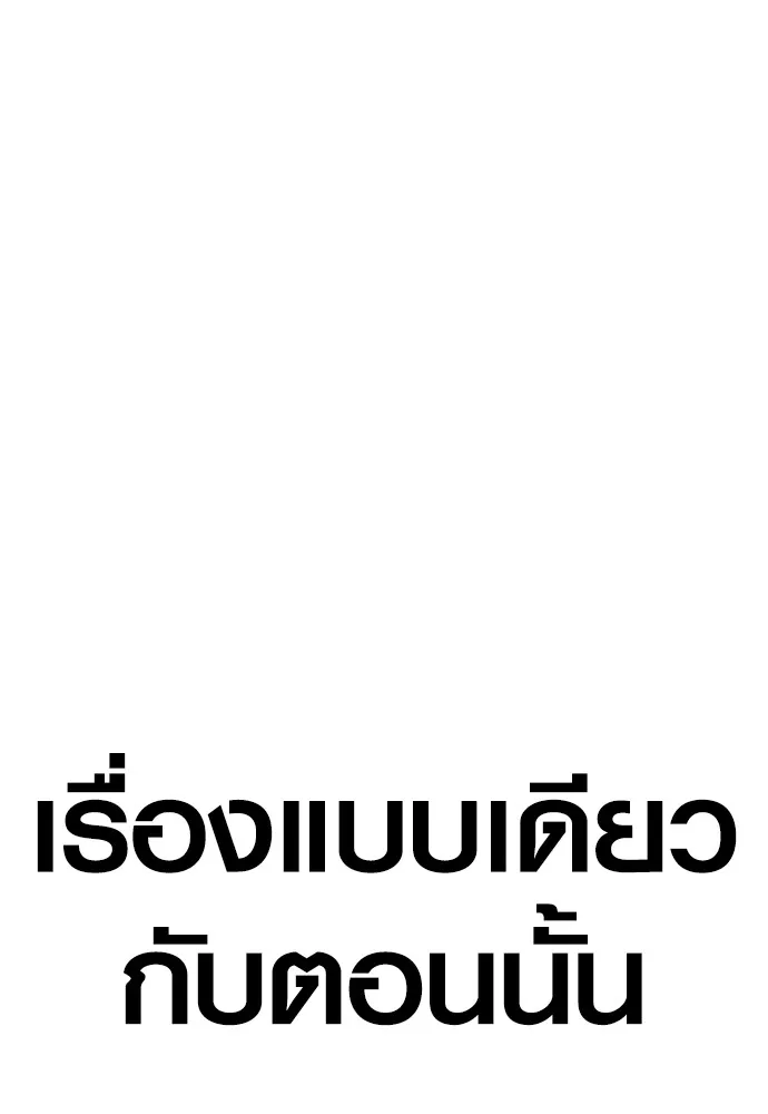 Juvenile Offender ตอนที่ 68 197