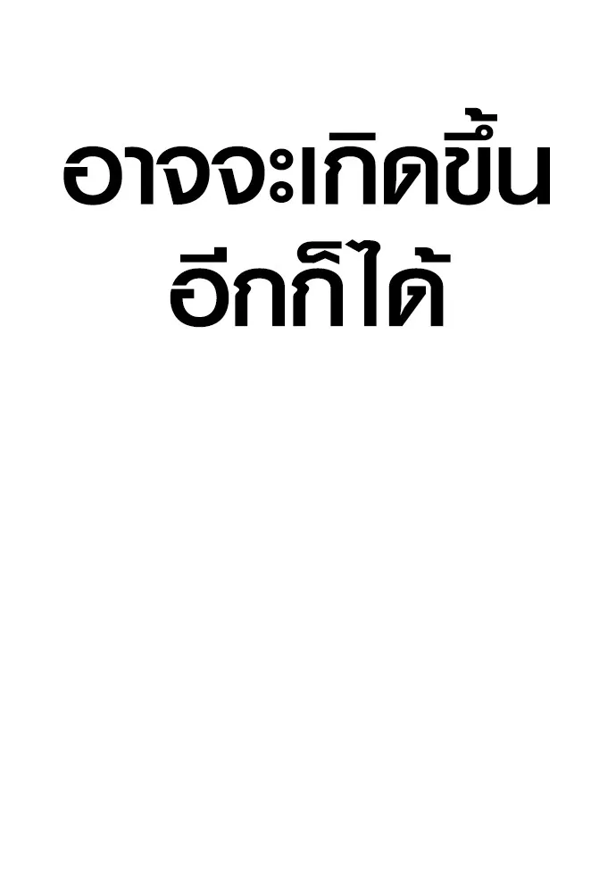 Juvenile Offender ตอนที่ 68 199