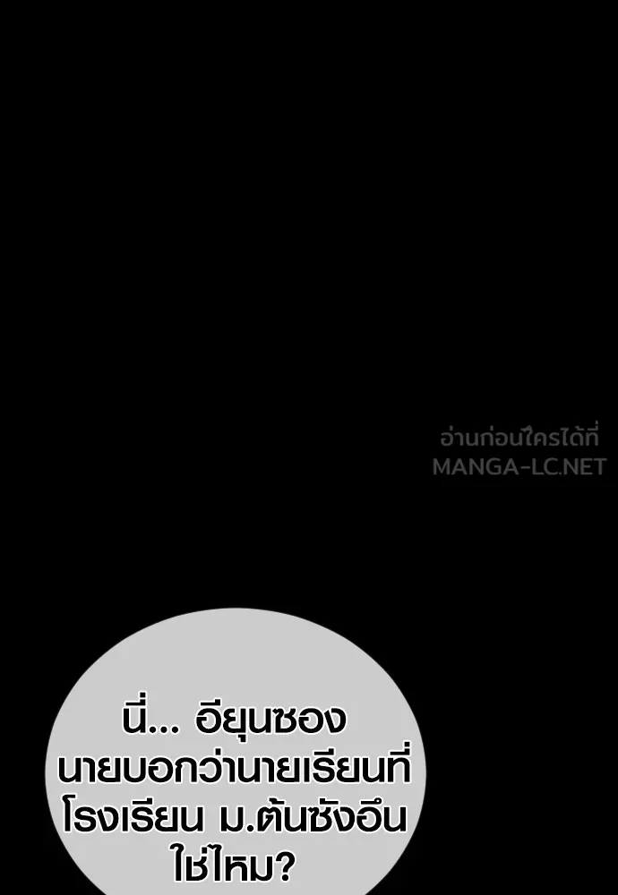 Juvenile Offender ตอนที่ 68 204