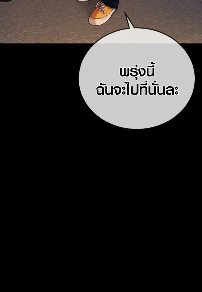 Juvenile Offender ตอนที่ 68 206