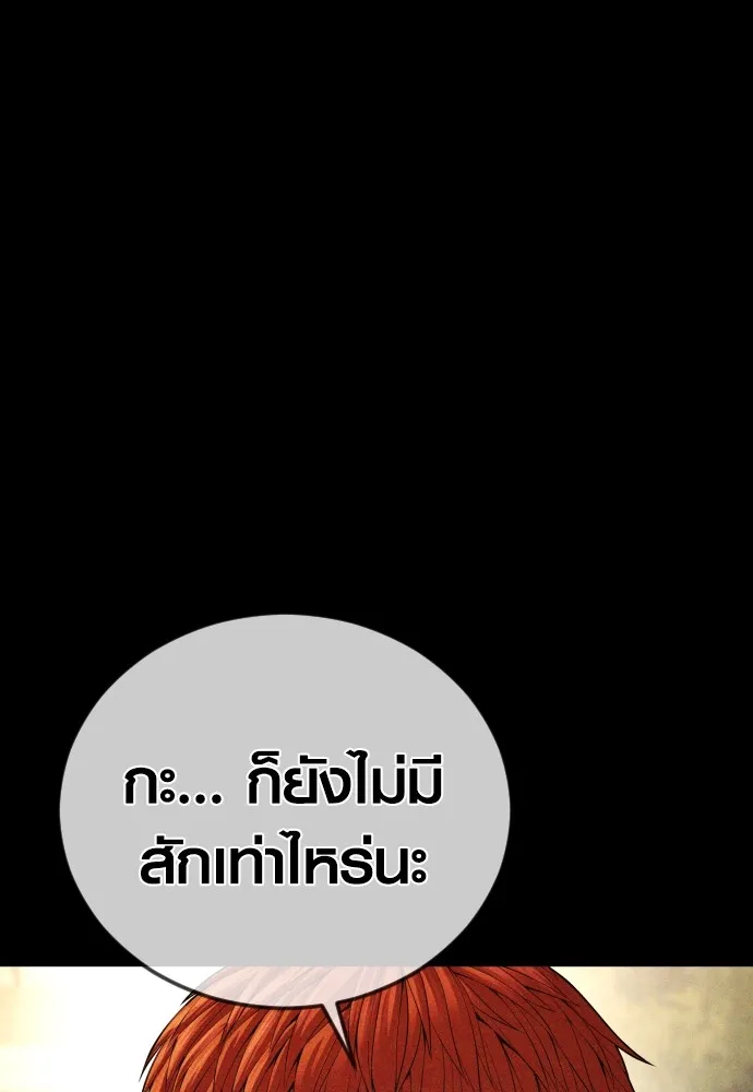 Juvenile Offender ตอนที่ 68 209