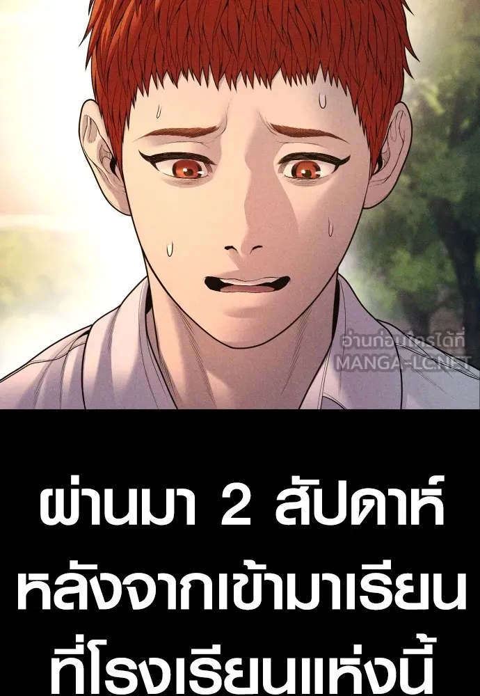 Juvenile Offender ตอนที่ 68 210