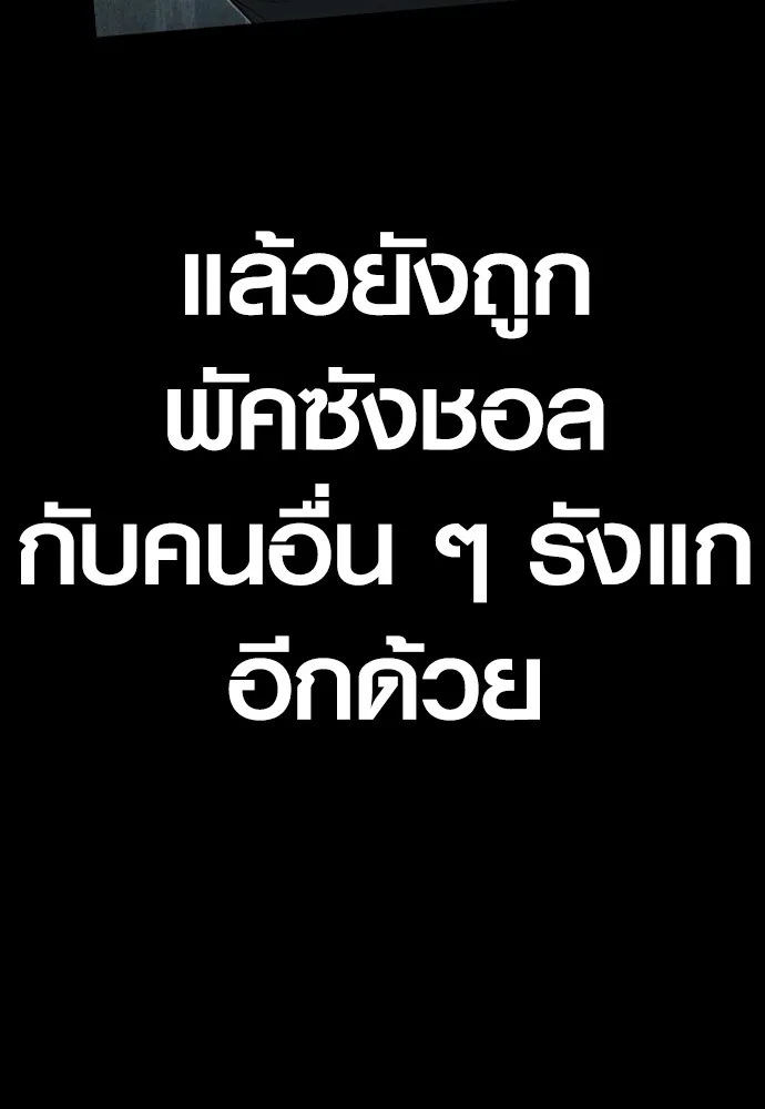 Juvenile Offender ตอนที่ 68 214