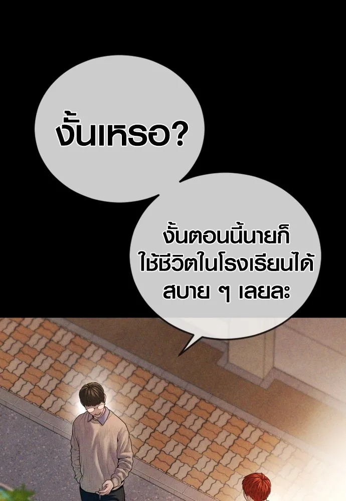Juvenile Offender ตอนที่ 68 215