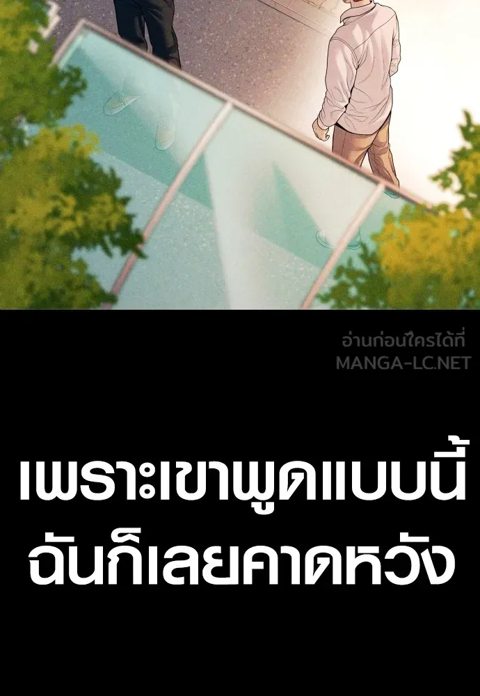 Juvenile Offender ตอนที่ 68 216