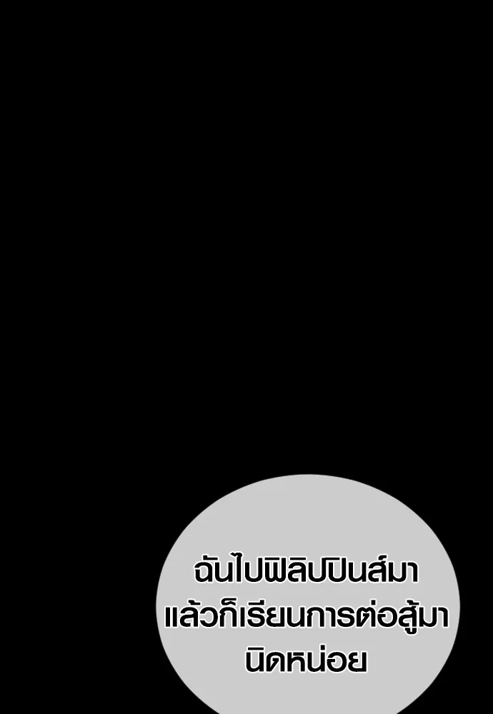 Juvenile Offender ตอนที่ 68 217