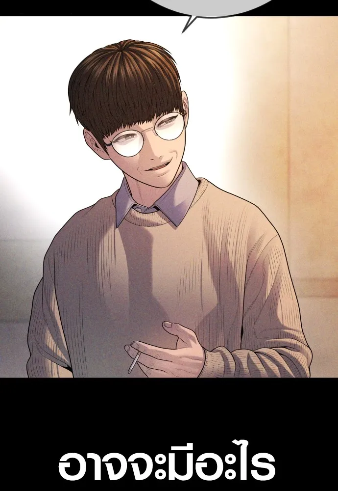 Juvenile Offender ตอนที่ 68 218