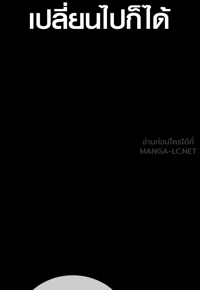 Juvenile Offender ตอนที่ 68 219
