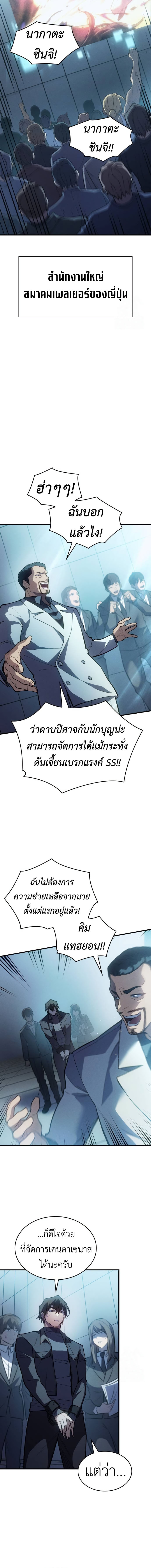 Regressing With the King ตอนที่ 68 22