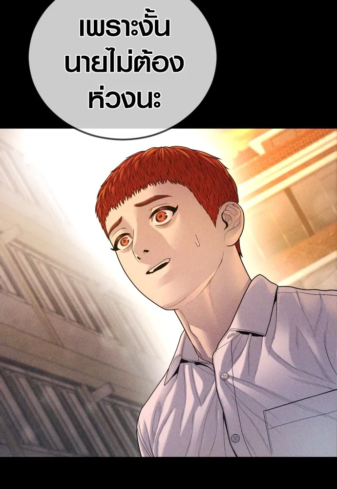 Juvenile Offender ตอนที่ 68 220