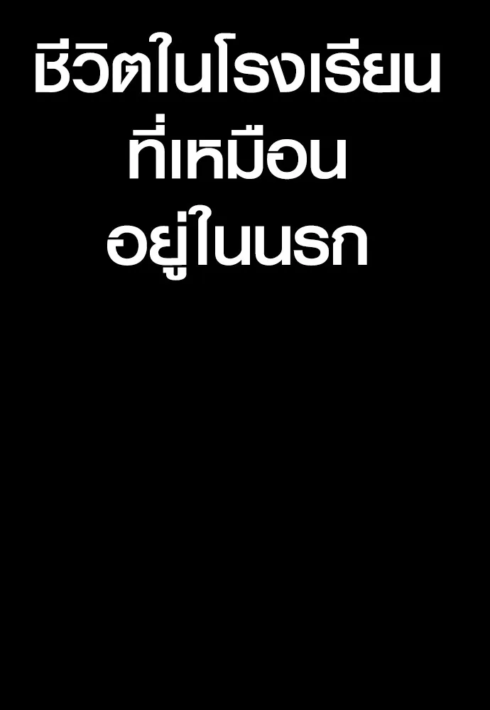 Juvenile Offender ตอนที่ 68 221