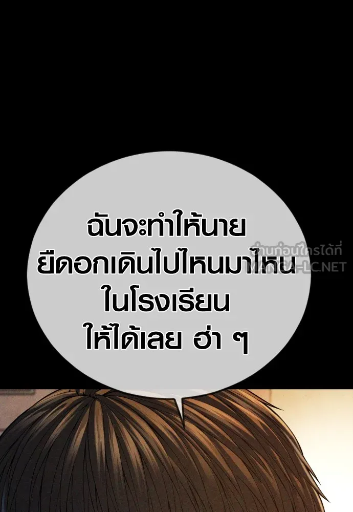 Juvenile Offender ตอนที่ 68 222