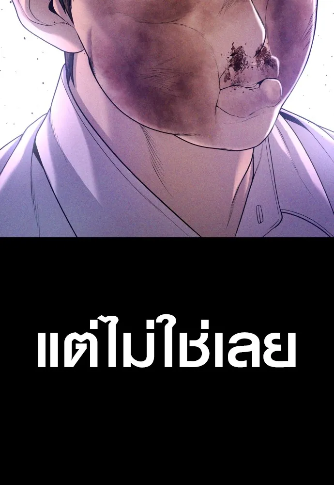 Juvenile Offender ตอนที่ 68 226