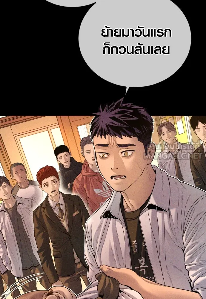 Juvenile Offender ตอนที่ 68 228