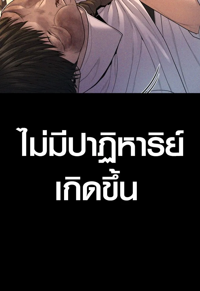 Juvenile Offender ตอนที่ 68 229