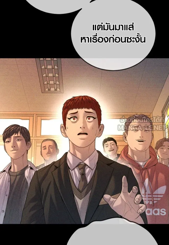Juvenile Offender ตอนที่ 68 231