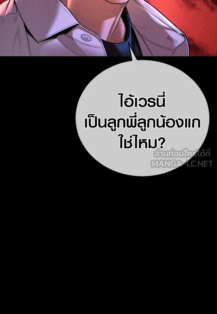 Juvenile Offender ตอนที่ 68 234