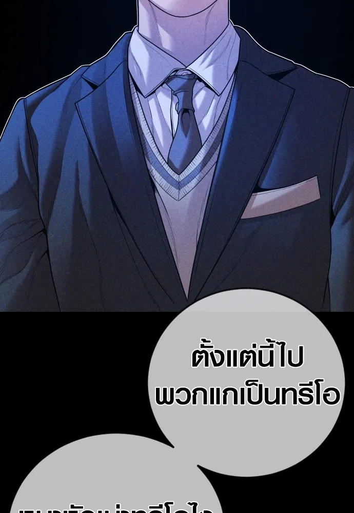 Juvenile Offender ตอนที่ 68 236