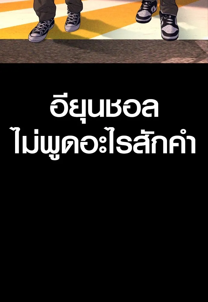 Juvenile Offender ตอนที่ 68 241