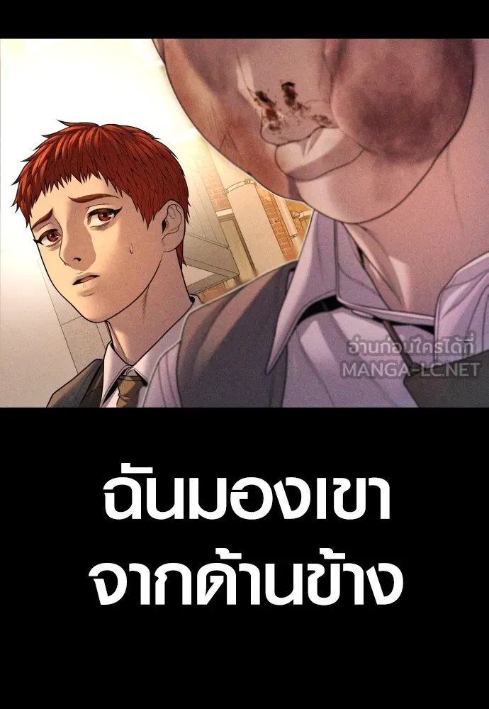 Juvenile Offender ตอนที่ 68 243