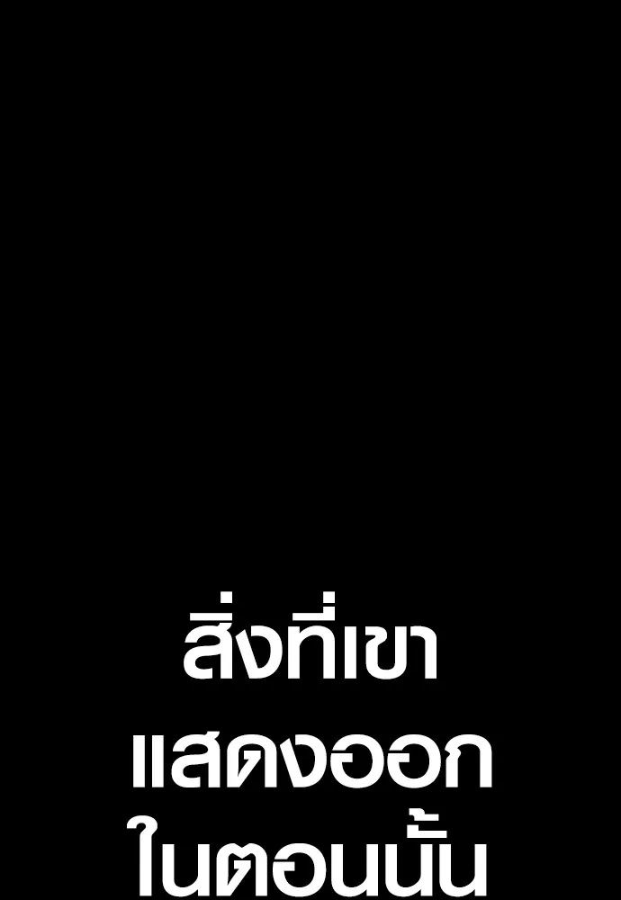 Juvenile Offender ตอนที่ 68 244