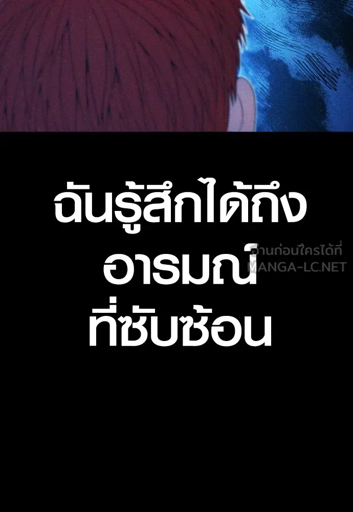 Juvenile Offender ตอนที่ 68 246