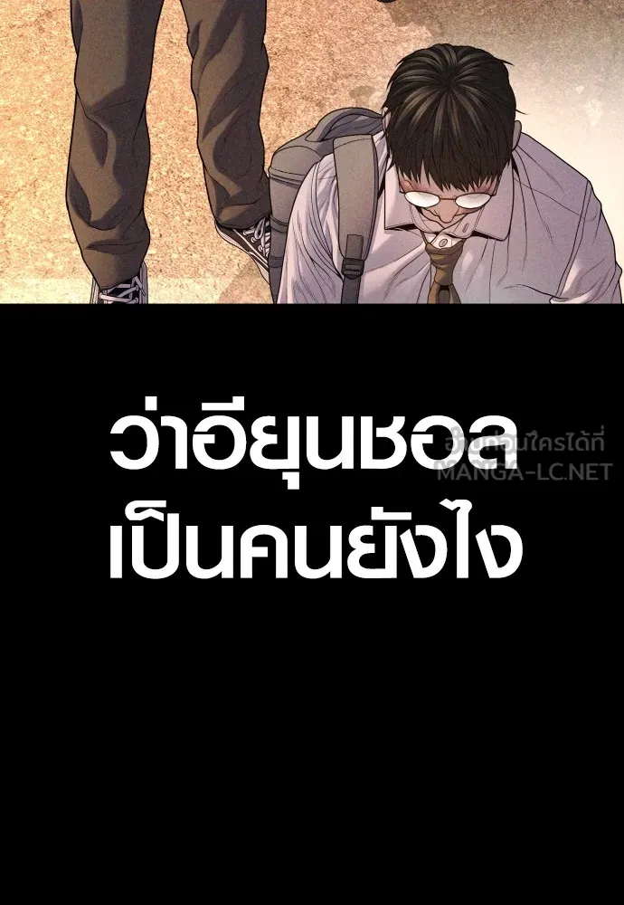 Juvenile Offender ตอนที่ 68 249