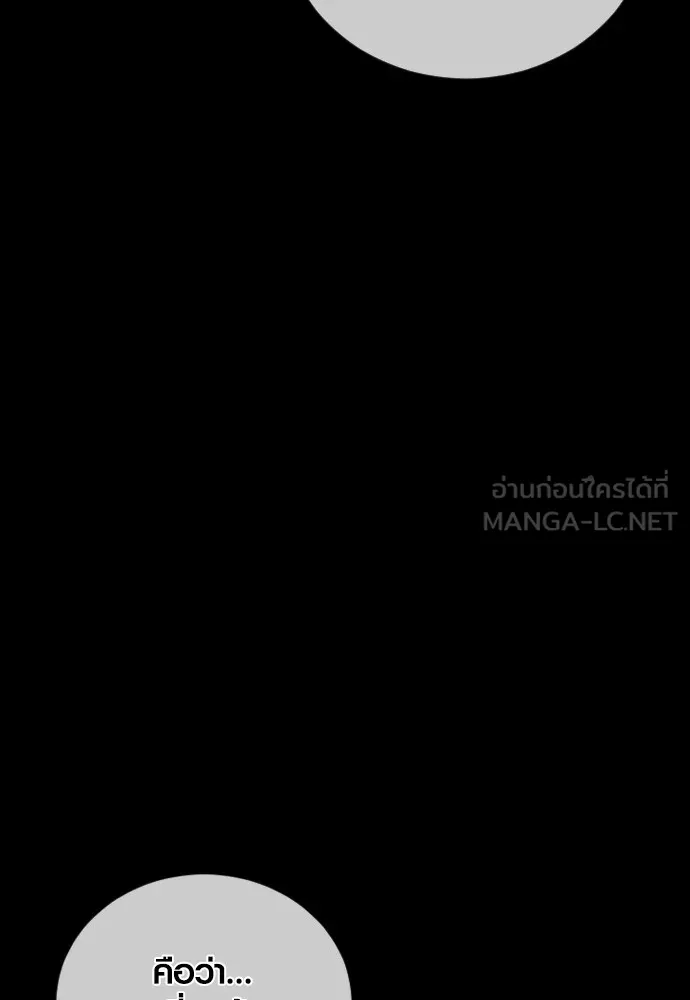Juvenile Offender ตอนที่ 68 252