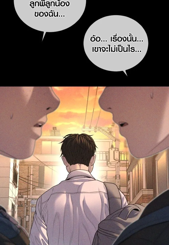 Juvenile Offender ตอนที่ 68 253