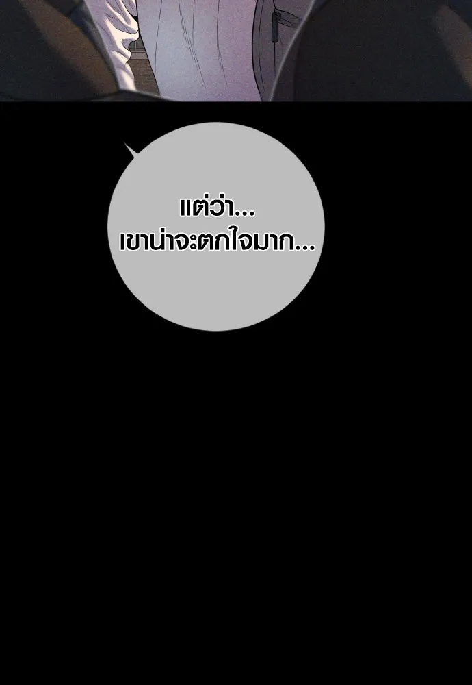 Juvenile Offender ตอนที่ 68 254