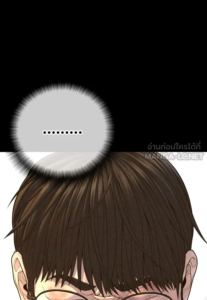 Juvenile Offender ตอนที่ 68 255